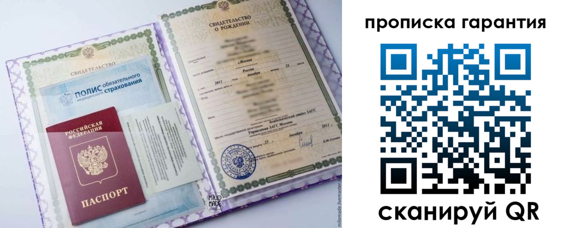пропишу в квартире в Снежногорске
