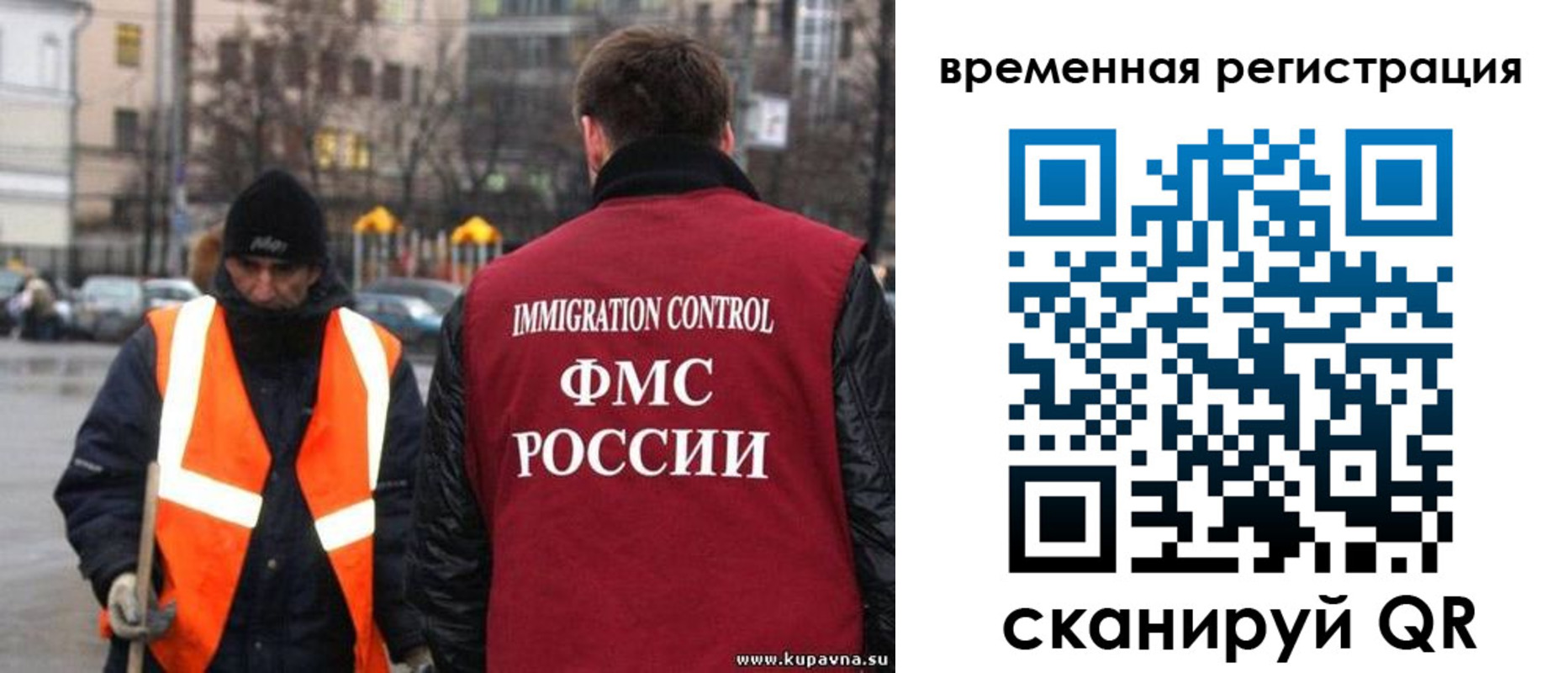 временная регистрация купить в Снежногорске