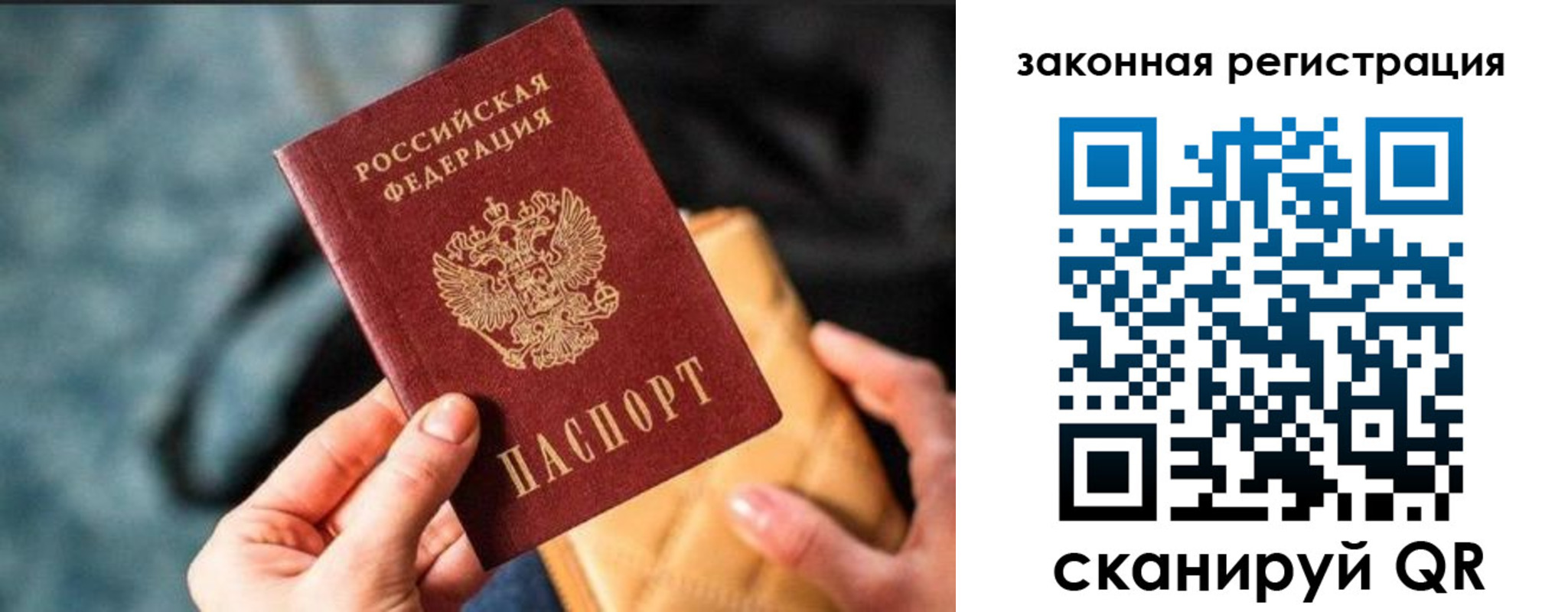 временная регистрация гарантия в Снежногорске